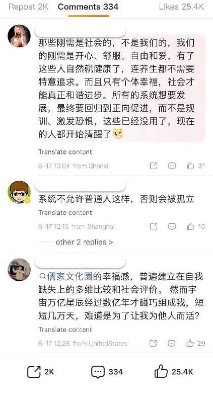 8月17日，“年轻人不接盘任何刚需都会倒塌”成为热议话题，网友发帖表示，“没什么刚需，只要下一代不接，刚需立马变破铜烂铁”