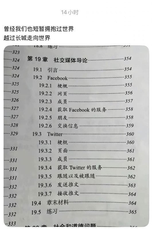 “曾经我们也短暂拥抱过世界，越过长城走向世界
