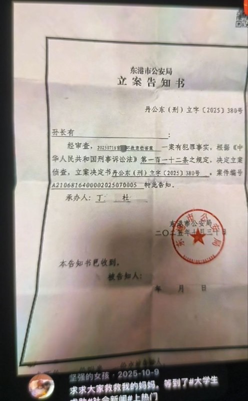 网友投稿：2025年7月16日辽宁省丹东市东港市孤山镇宫家屯村，因土地纠纷，发生严重暴力事件，立案后长期不处理不作为