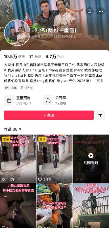 来自山东聊城市的刘伟先生表示：去年10月因为邻里纠纷，邻居在深夜闯入自己家中，持械将自己的父亲和弟弟当场杀死，他也身受重伤