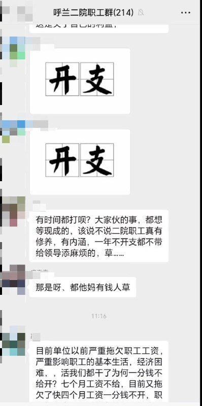网友投稿6月13日，黑龙江哈尔滨