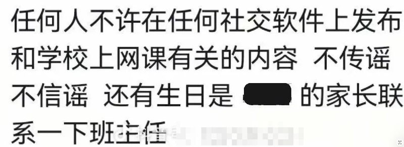 河北衡水二中教师网课辱骂学生，视频曝光后学校按生日排查发布者7月21日，河北衡水二中一段暑期网课录屏在抖音热传