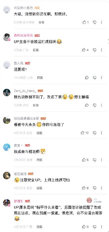 b站上有一名UP主，跑遍全国三四线小城市，考察当地的房价以及生活成本，并分享如何花最少的钱在当地享受生活的攻略