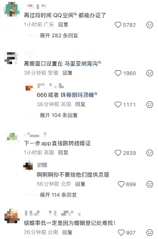 地铁站可以办结婚证了8月14日，《潇湘晨报》报道：继银行之后，地铁站也能办结婚证了