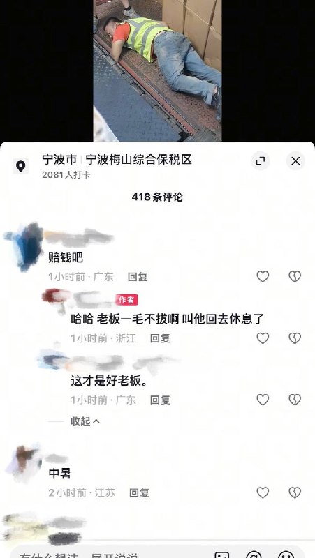 7月22日，浙江宁波北仑港