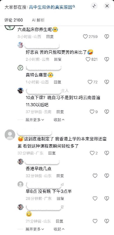 近期，网友创作《高三之歌》在网络上流传查看原文近期，网友创作《高三之歌》在网络上流传查看原文