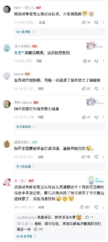 近日，知名躺平博主“咸鱼梦想家”突然更换风格，开始跑起了货拉拉