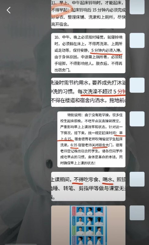 8月23日，云南富宁县第一中学有学生在网上发布多条校规