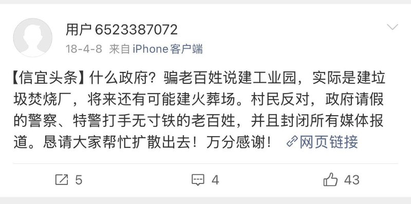 据悉，信宜事件的起因，是当地政府以修路名义，实际建火葬场，引发当地村民不满