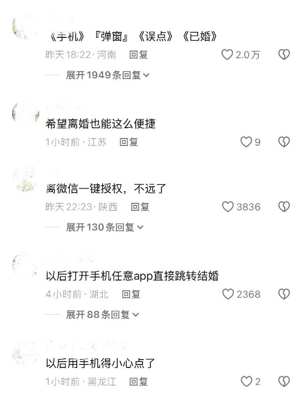 银行也能办结婚登记了？天津一银行网点推出“政银融合”服务