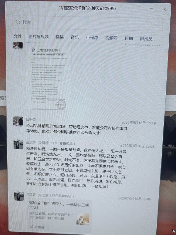 牛马.icu网友投稿后续：9月20日，沃尔玛来广西梧州甜蜜家蜂业有限公司调查该公司的社会责任，在前一天（9月19日）发放《员工谈话》的标准答案，要求员工按照这个标准答案去对付沃尔玛的谈话审核