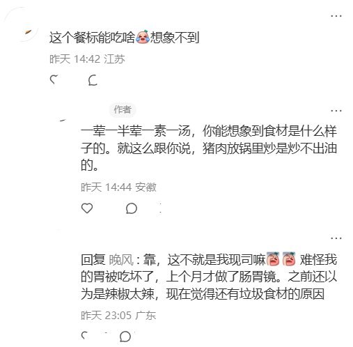 前员工曝：午餐成本降到3.5元老板仍嫌贵，工资还经常几个月不发10月27日，一名网友发帖回顾此前从事企管工作的经历，称员工午餐的人均成本已从3.8元压到约3.5元.老板仍嫌贵，要求去市场买便宜冻货，“只要便宜其他不管”，理由是外面路边摊也用这些食材，“他们能用我们就能用”