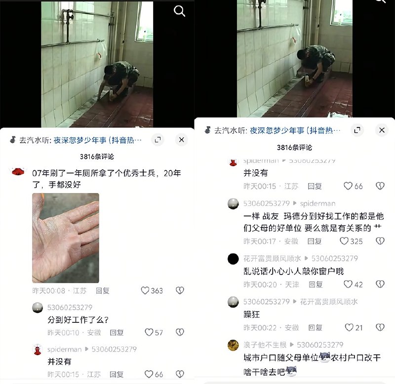 4月6日，一名山东退伍老兵晒出了自己当兵时擦厕所小便池的视频