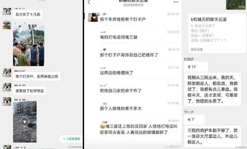 山东临沂爆炸案情况更新：1. 临沂沂河新区通告称无人死亡，央视新闻称1死2失联