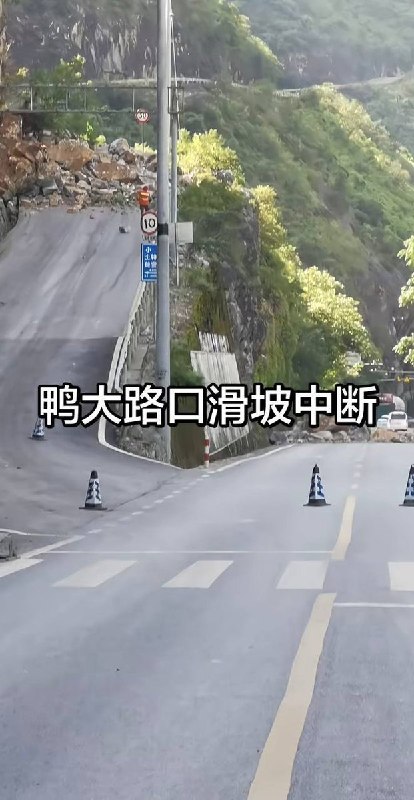 7月19日，重庆涪陵，鸭大路口（涪陵至边摊段）发生山体滑坡，多处落石导致道路中断