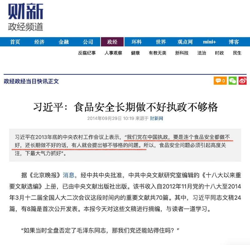 “一直在表态，从来没改善”8月23日，中国官方媒体发文称，“甲醛白菜”事件严重透支公众信任，相关问题必须一查到底