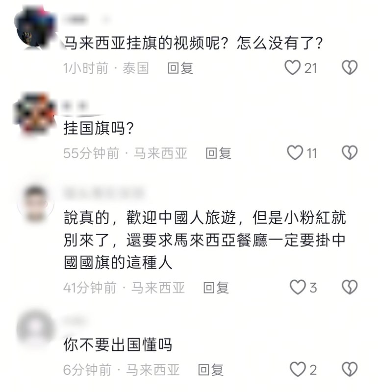 中国游客质问马来西亚酒店未悬挂中国国旗7月4日，一名网友发布视频称，其在马来西亚一家酒店早餐区发现，走廊悬挂的多国国旗中没有中国国旗，随后将酒店工作人员叫来询问原因