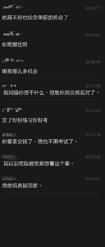 网友投稿：山东济南力明科技职业学院，在春招前四天时，要求缴费1500才提供职业技能复习，否则不给上课，并向家长多次骚扰，不给钱不上课