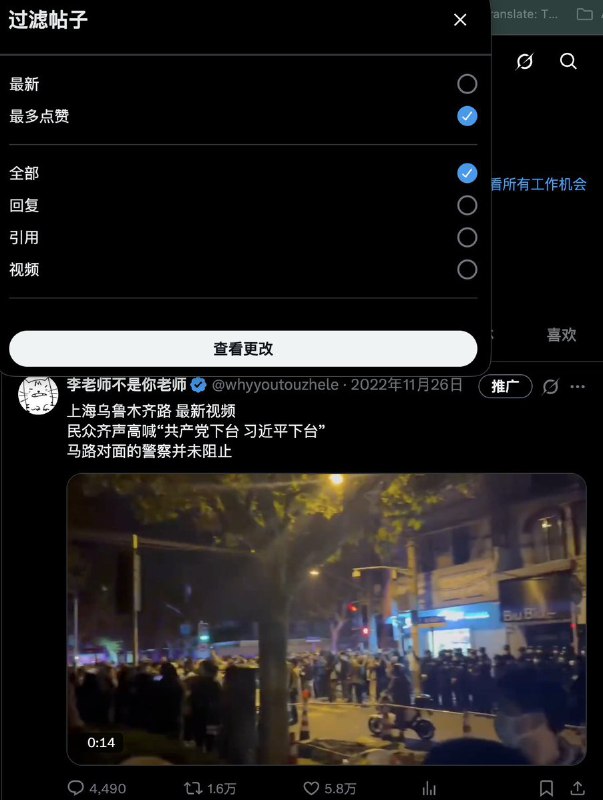 推特目前新增了在博主的主页可以查看最多历史点赞帖的功能请点击回顾从2022年白纸运动至今，我们记录的每一件历史时刻