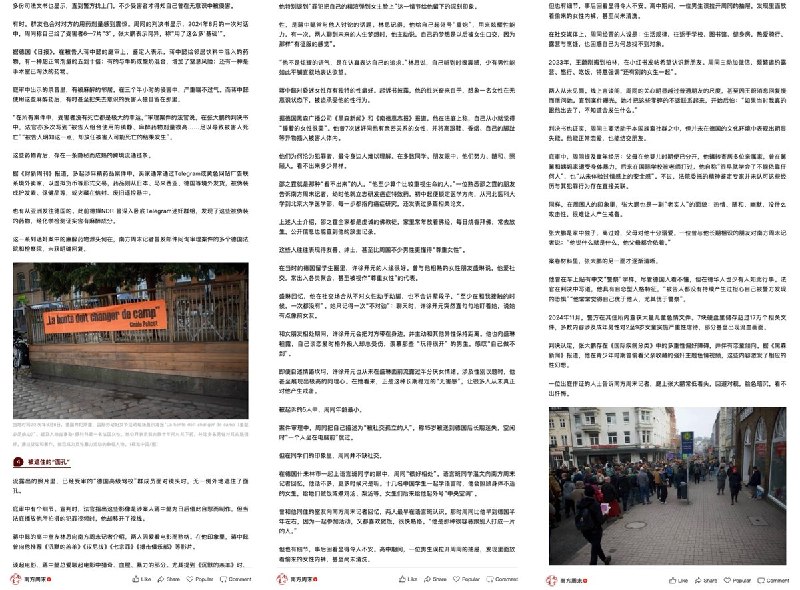 5月22日，《南方周末》发布《华人留学生迷奸案：加密群“暗语”，撕开精英面具下的恶》