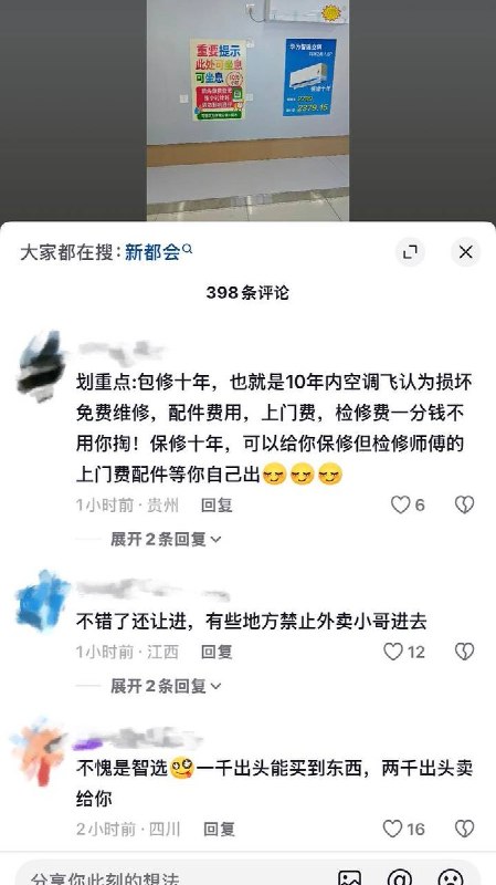 山东烟台一“华为鸿蒙智选”门店贴出收费提示：进店休息10元/小时8月24日，山东省烟台市新都汇一家“华为鸿蒙智选”门店内，张贴了一张“重要提示”，并附有微信收款二维码