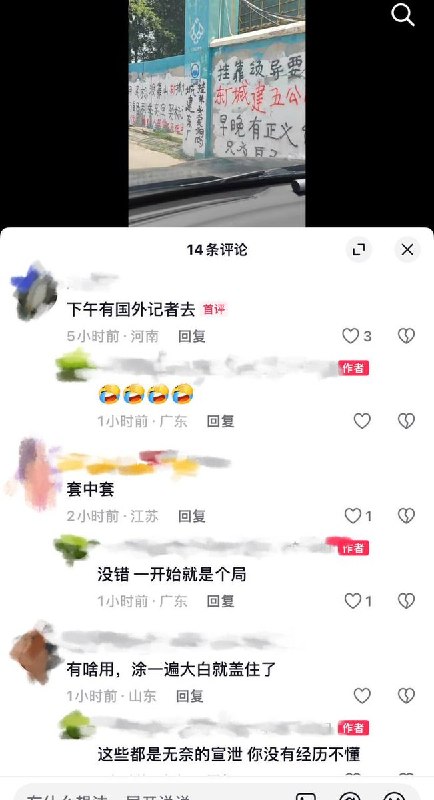 9月13日，广东广州“北京城建”一处工地外墙遭大面积涂鸦讨薪标语，墙面密布“还我血汗钱”、“城建五公司层层转包串标”、“人在做天在看”等字样，其中包括指控涉事工程严重违规，并呼吁纪委彻查