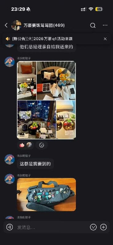 山东一男子被曝以“曝光威胁”向酒店索要额外服务 3月21日，山东一名男子在微信群中发布聊天记录，炫耀其在入住万豪酒店期间的“维权成果”