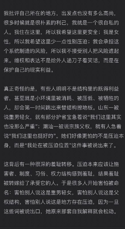 “真正荒谬的是，有人家里天花板还在漏水，却先冲出来骂邻居不该把漏水视频发出去