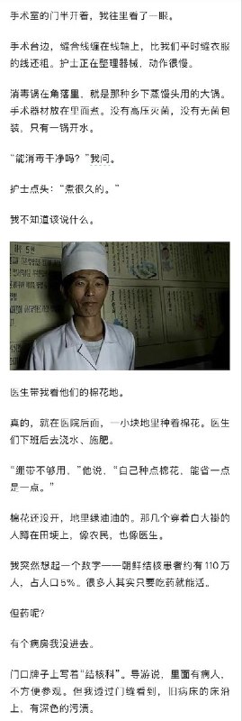 3月18日，一名记者讲述在朝鲜医院的所见所闻：“我看到的不仅是震惊”.他说，朝鲜的医院只提供床架和床垫
