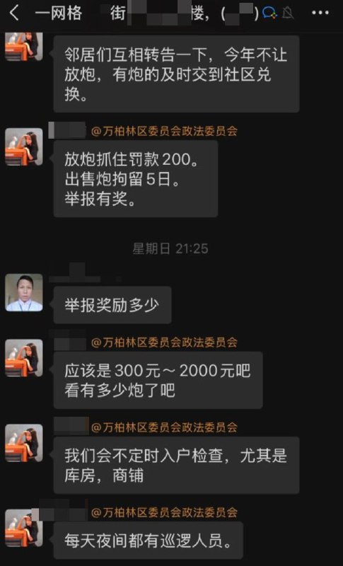 网友投稿：山西太原万柏林区，举报卖炮的奖励300～2000元，放炮的抓住罚款200，卖炮的抓住拘留五日