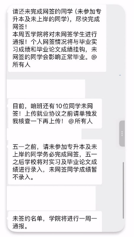 5月27日，河南一名大学生反映，毕业季辅导员一直在催促他们赶快签就业协议
