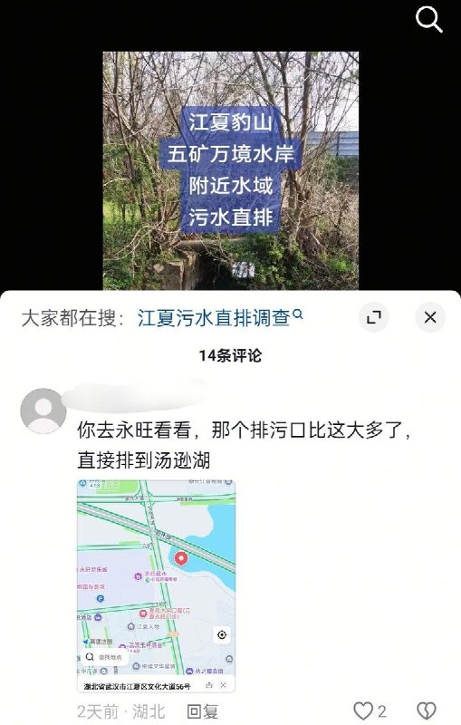 3月21日，湖北省武汉市江夏区，豹山五矿万境水岸