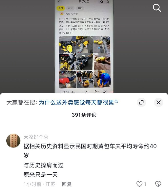 5月2日，一名来自铜陵市的外卖小哥，晒出了好几张外卖员中暑或者猝死的照片