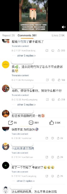 “你说什么都行，我说什么都不行”8月2日，话题“余承东恶搞视频下架是小题大做吗？”登上微博热搜，有官方背景的媒体开始为华为随意下架和封禁网友账号的行为辩护