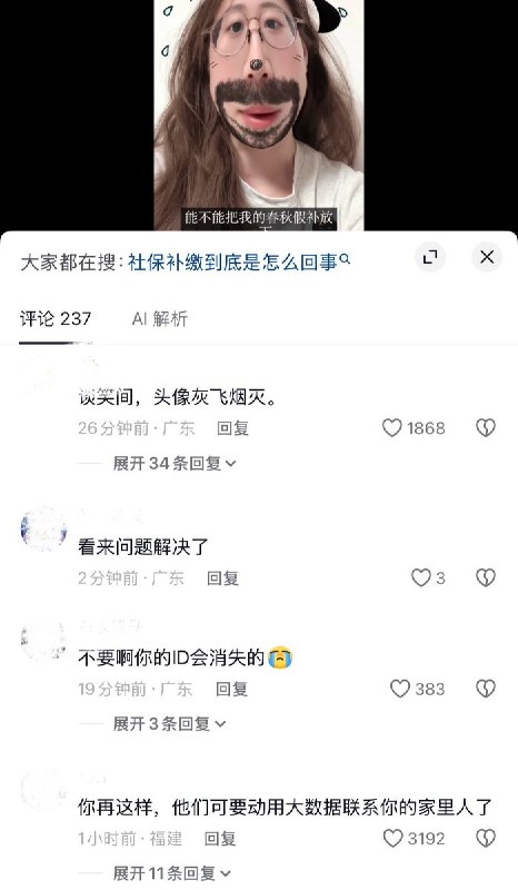 10月15日，针对社保基数上涨要求补缴一事，一网友发视频称，“现在社保基数涨了要补缴，那义务教育有春秋假，能不能把我的春秋假补放一下？一年6天，一共9年，谢谢”