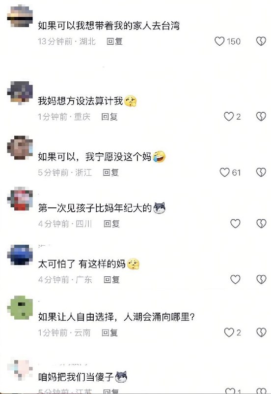 近日，有网友在抖音发布“让台湾回到祖国怀抱”为主题的宣传画
