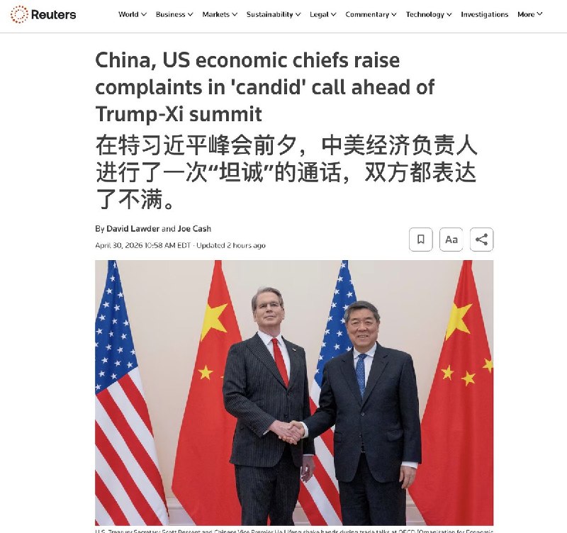 中美最高经济官员在星期四晚间举行了“坦诚”会谈，但双方都对彼此的贸易政策表达了强烈不满