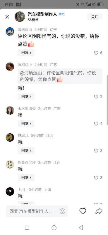 “哦”2月28日，广东，一位网友发帖称：“我们很荣幸生活在一个强大和平的国家，低头和抱有幻想换不来和平只有自身强大才不会被欺负”帖子发出后评论区网友纷纷回应：“哦”查看原文“哦”2月28日，广东，一位网友发帖称：“我们很荣幸生活在一个强大和平的国家，低头和抱有幻想换不来和平只有自身强大才不会被欺负”帖子发出后评论区网友纷纷回应：“哦”查看原文