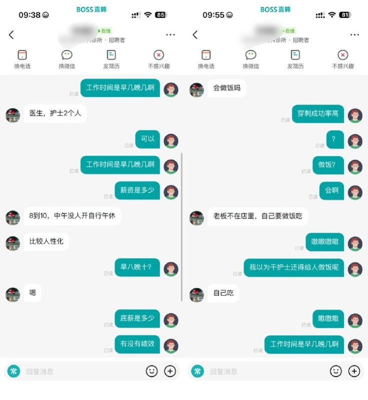 “新中国没有奴隶 除非你是护士”9月16日，一网友晒出应聘护士的聊天截图：BOSS直聘的招聘者称，岗位早八晚十、单休，试用期一个月5000元，目前没有五险，节假日不休息，却称“比较人性化”