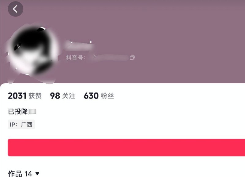 用户“已投降”近日，一抖音用户发布一组自己小时候身穿“小熊维尼”玩偶服的照片，并配文“小时候，小熊维尼”