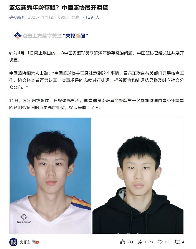 近日，据多家媒体报道，正在备战今年U18男篮亚青赛的中国U18国青男篮正在江苏响水打热身赛