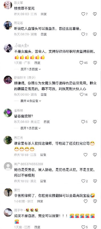 4月13日，北京熊达律师，公布了劳荣枝在一审庭审笔录上写的小字