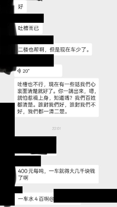 7月20日，广西横州洪水退去后，灾民们面临严重淤泥问题