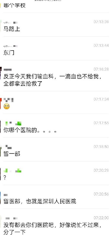 就在同一天，3月26日上午，网传深圳罗湖东门附近也发生了一起针对小学生的袭击行为查看原文📝 引用推文:3月26日晚，深圳龙岗区龙城街道附近发生一起持刀捅人事件