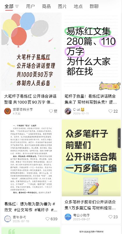 2月10日，浙江省原省委书记易炼红落马