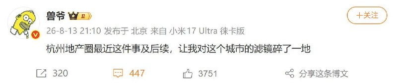 8月12日起，地产圈开始流传招商蛇口浙江公司党委书记、总经理赵海峰被带走的消息