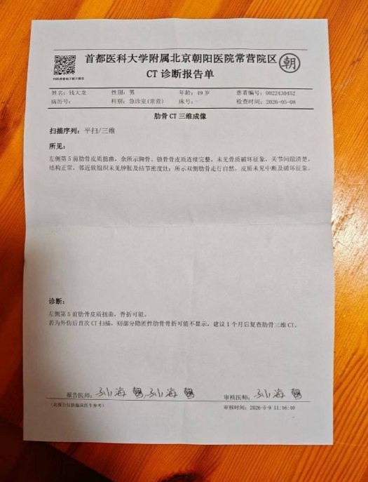 #赛博信访局近日，北京市朝阳区居民钱大龙反映，其在接种新冠疫苗后出现严重身体问题，自述包括肢体二级残疾、脑梗死等后遗症