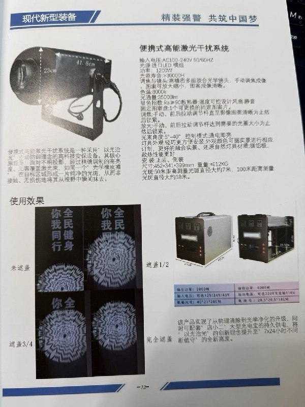 近日，有网友拍摄到中国驻华盛顿领事馆的外墙上，首次采用了此前在北京国际警用及反恐技术装备展览会上公布的干扰投屏设备
