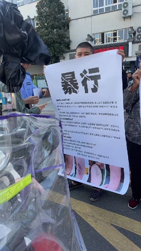 黄山家长控诉孩子遭同桌用笔戳伤，校方仅让对方在家反思三天10月23日，安徽黄山屯溪江南实验小学，一名学生家长在校门口举“救救我的孩子！救救这个班级！”牌子求助，家长称孩子上课期间遭同桌用圆珠笔反复戳刺，四肢出现20余处淤青