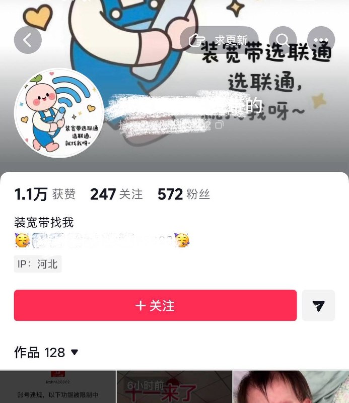 9月30日，河北一网友发视频称，其所在的通信（联通）公司在节前召集员工举行誓师大会，全员高举右拳宣誓称“在国庆7天挑战赛中，以目标为剑，以业绩为盾，必保完成冲刺目标”